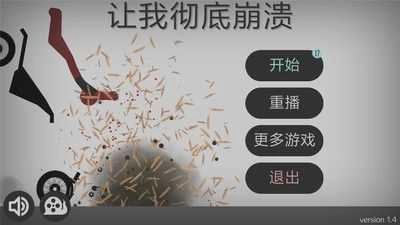 弄死火柴人中文版(2)