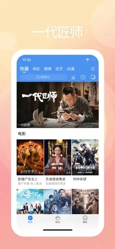百度影音手机版(2)