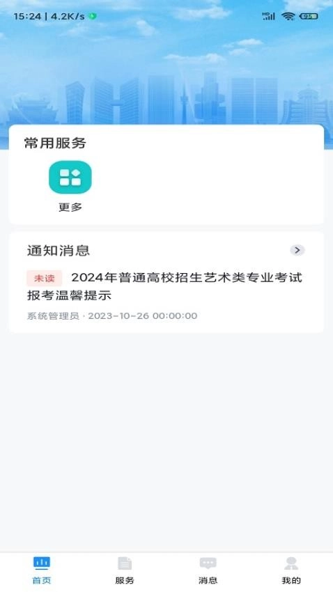 贵州招考官网版(4)