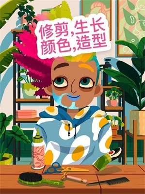 托卡美发沙龙4手机版(1)