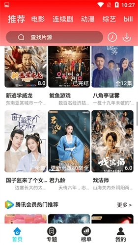 魅影app下载免费版(1)