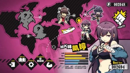 女拳主义fist(3)