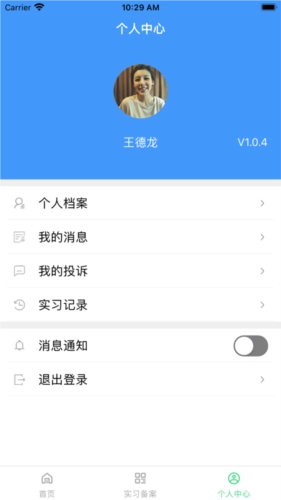 职校家园企业版(1)