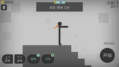 弄死火柴人中文版(3)