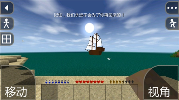 生存战争中文版图3