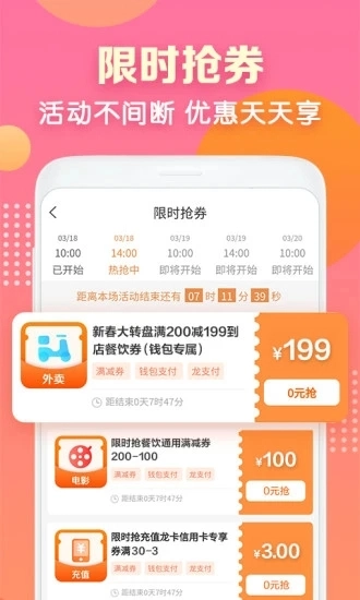 建行生活app官方版(1)