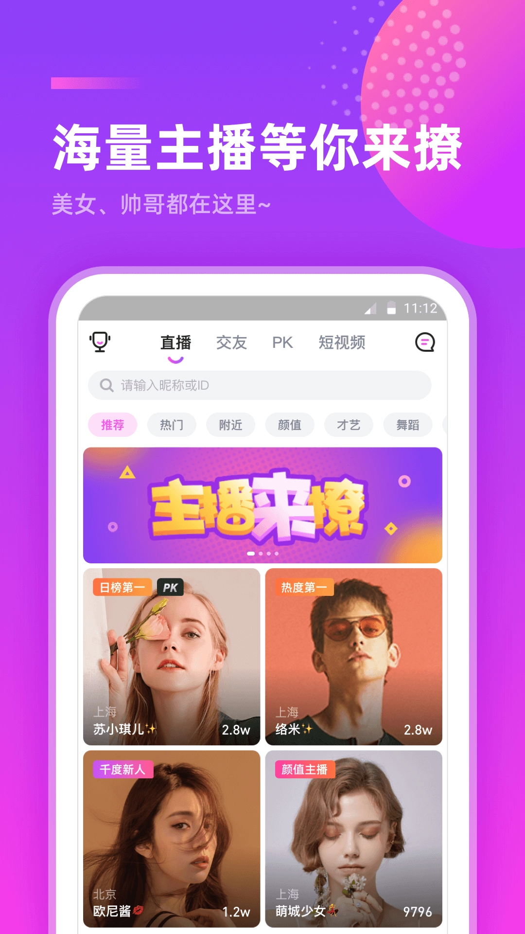 千度直播官方版(2)
