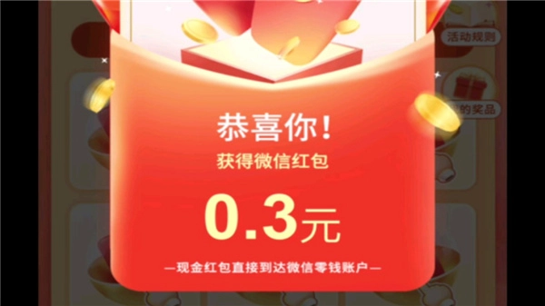 0.3红包游戏大全