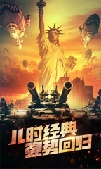 战警：大国崛起图3