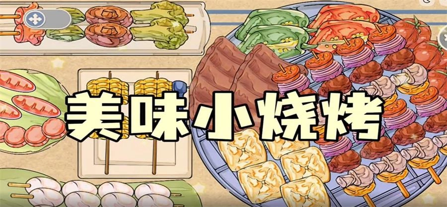 收纳萌新图1