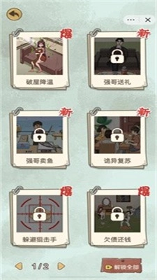爆棚的智商图1
