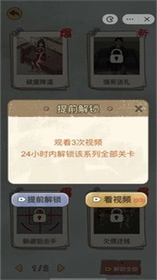 爆棚的智商图3