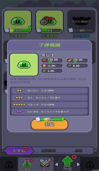 又双叒史莱姆图3