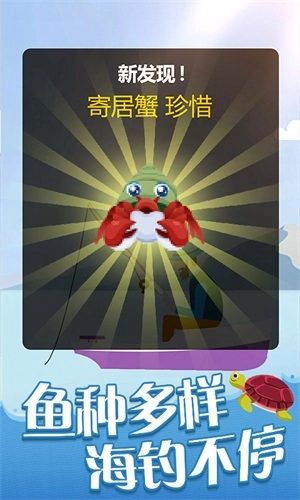 全民赶海季图1