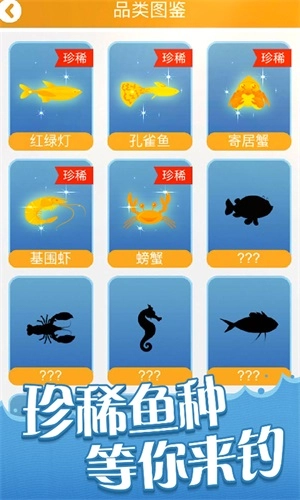 全民赶海季图2