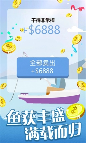 全民赶海季图3