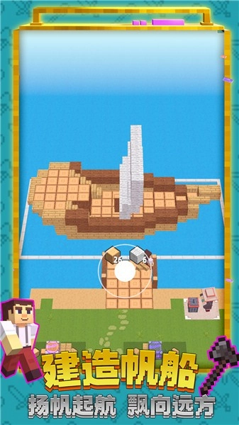 创造世界3D图3