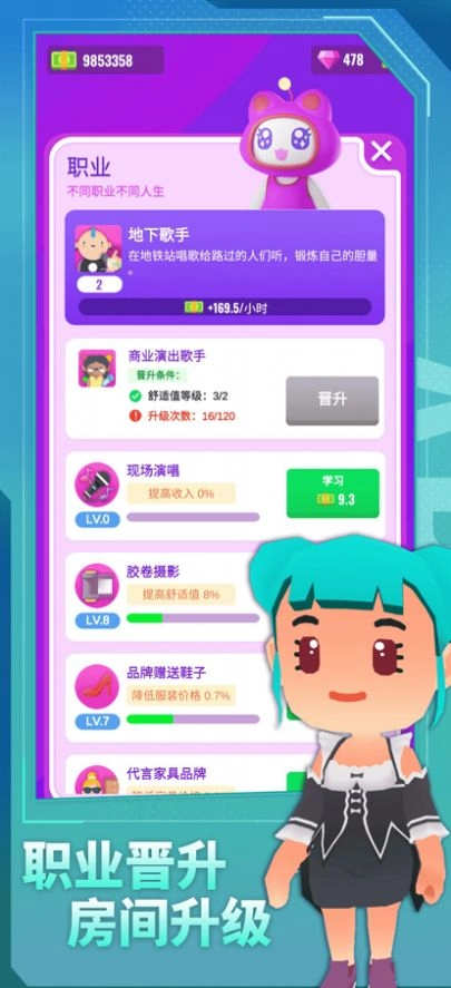 放置人生模拟器图4