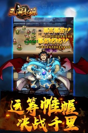 三国起源图3
