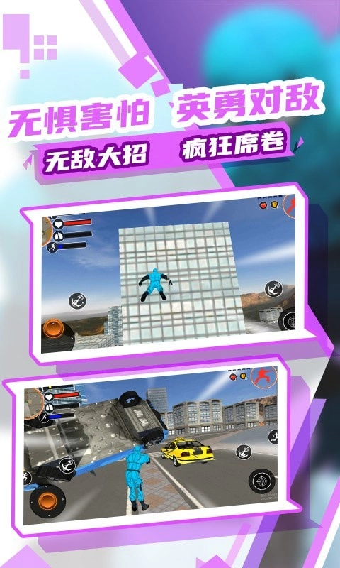 蜘蛛人大作战图1