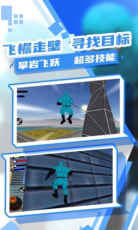 蜘蛛人大作战图3
