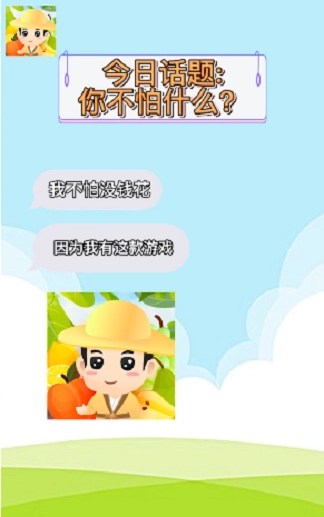 动物达人秀图2