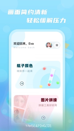 颜色瓶子图1
