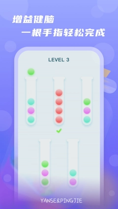 颜色瓶子图2