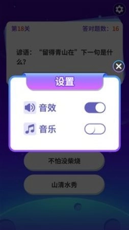 天天答题图1