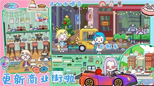 米加世界迷你乐园图1