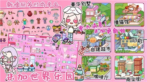 米加世界迷你乐园图2