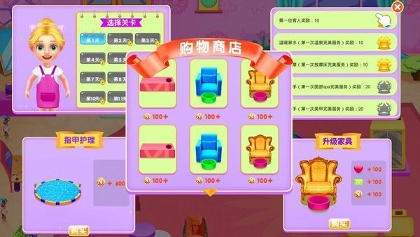 水疗美容馆图1