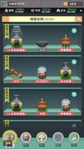 考古大师图1