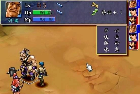 三国群侠传图1