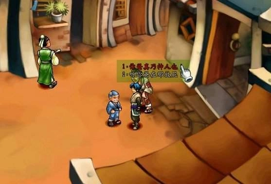 三国群侠传图3
