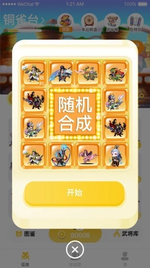 历朝主公图1