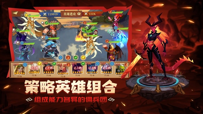 装备英雄图1