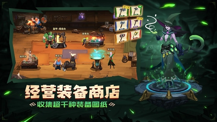 装备英雄图3