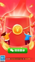 天天发红包图2