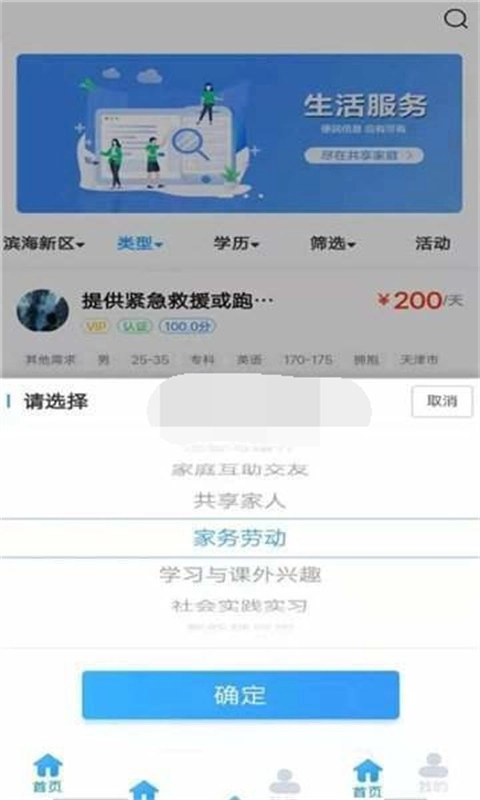 共享家庭图1