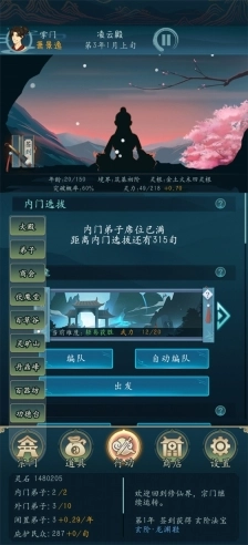 修仙四万年免费版图2