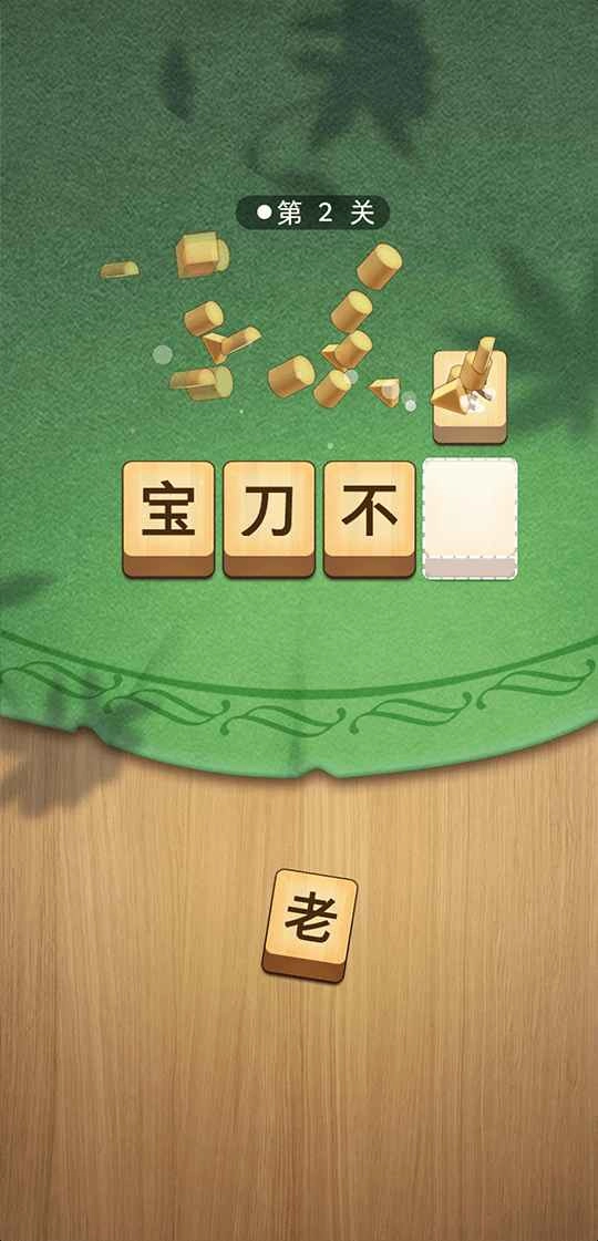 答题一点通图1
