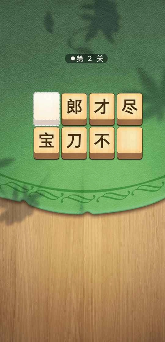 答题一点通图3