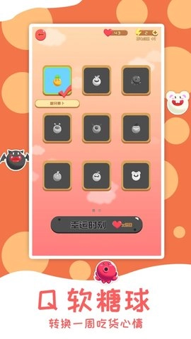 燃烧你的卡路里图1