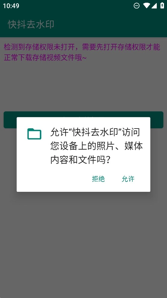 快抖去水印图2