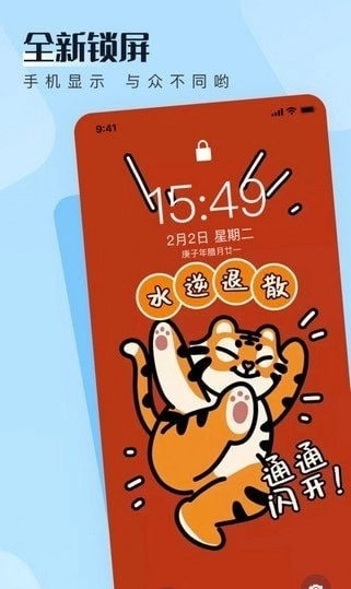 WalP壁纸图2