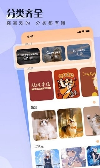 WalP壁纸图3