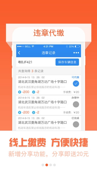 车生活图1