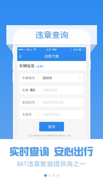 车生活图3