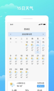 天气预知图3